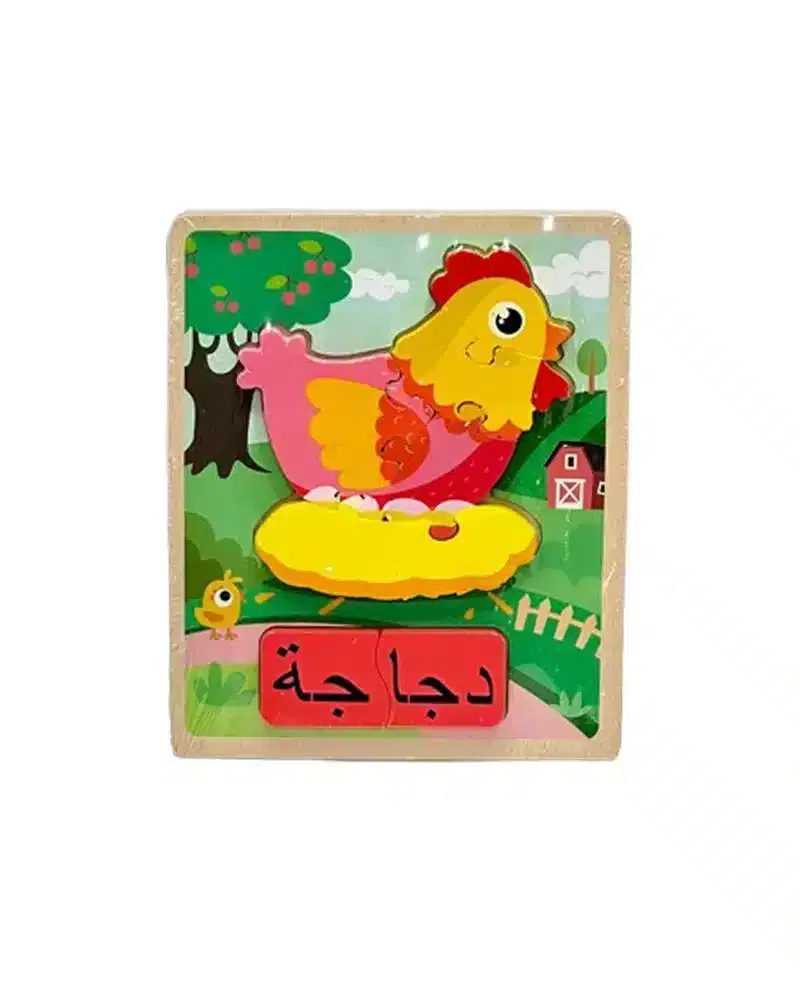 Puzzle en Bois Animaux en Arabe دجاجة