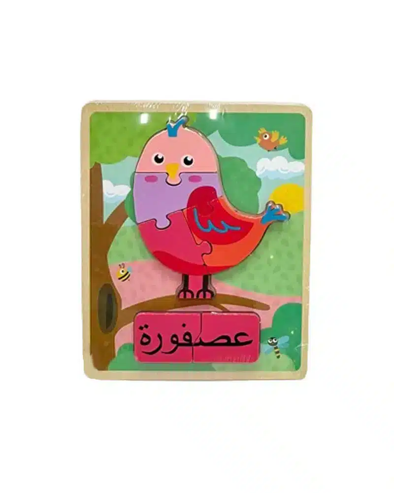 Puzzle en Bois Animaux en Arabe عصفورة